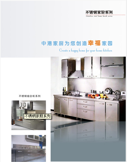重庆不锈钢厨房设备公司