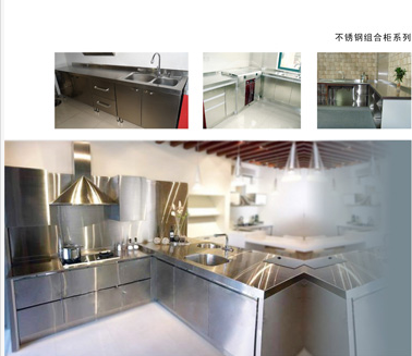 不锈钢家厨系列   重庆厨房设备
